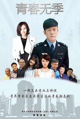 青春無季第16集