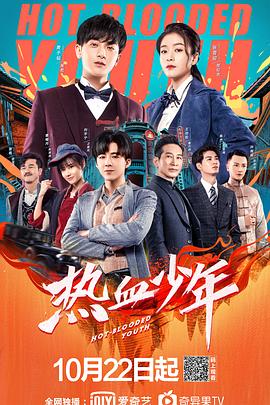 熱血少年第45集