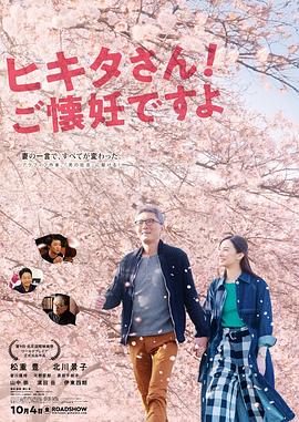匹田先生，恭喜你太太懷孕了(全集)
