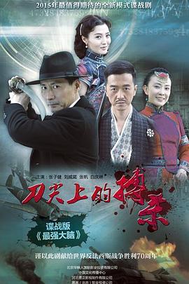 操縱者第10集