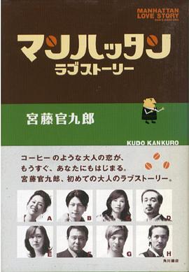曼哈頓愛(ài)情故事(全集)