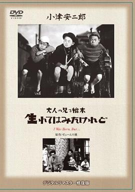 我出生了，但……(全集)