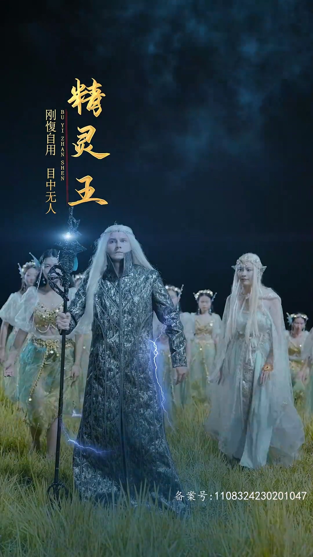 布衣神帥第02集