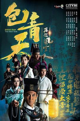 包青天再起風(fēng)云粵語第22集
