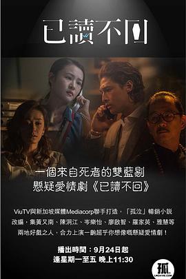 已讀不回國(guó)語(yǔ)(全集)