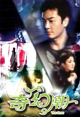 奇幻潮國語第22集(大結(jié)局)