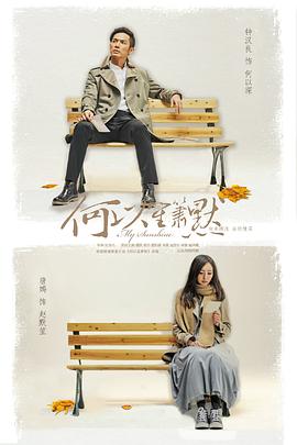 何以笙簫默劇版第26集
