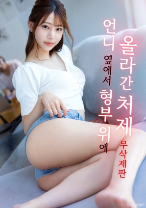 趁姐姐不在，小姨子來(lái)襲