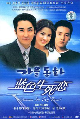 藍(lán)色生死戀(全集)
