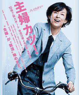 主婦勝！(全集)