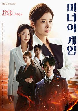 魔女的游戲第92集