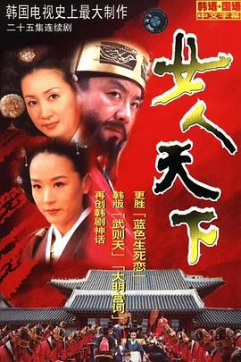 女人天下第52集