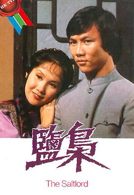 鹽梟國(guó)語(yǔ)第12集