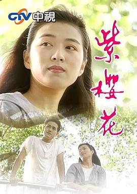 紫櫻花(全集)
