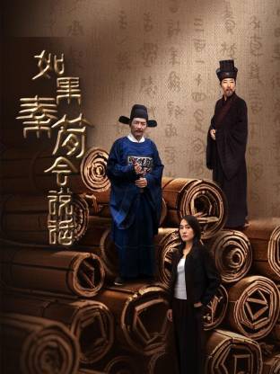 如果秦簡(jiǎn)會(huì)說(shuō)話(全集)