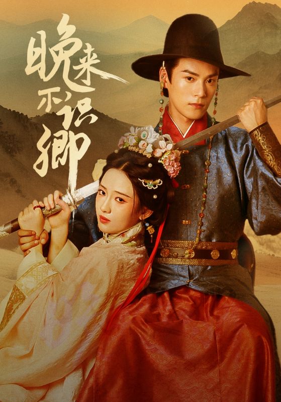 晚來不識(shí)卿(全集)