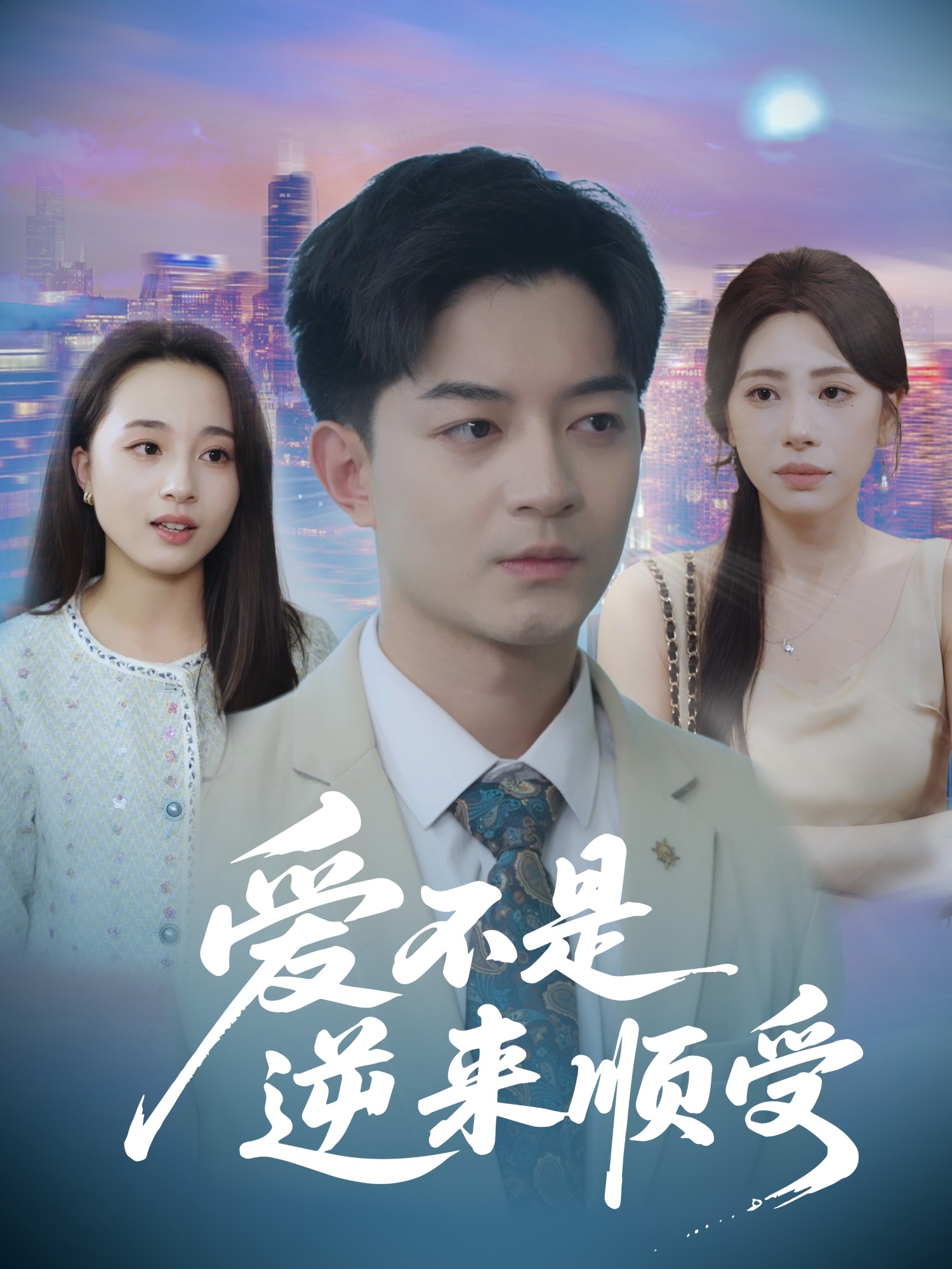 愛不是逆來順受，她跪碎月光求我回頭(全集)