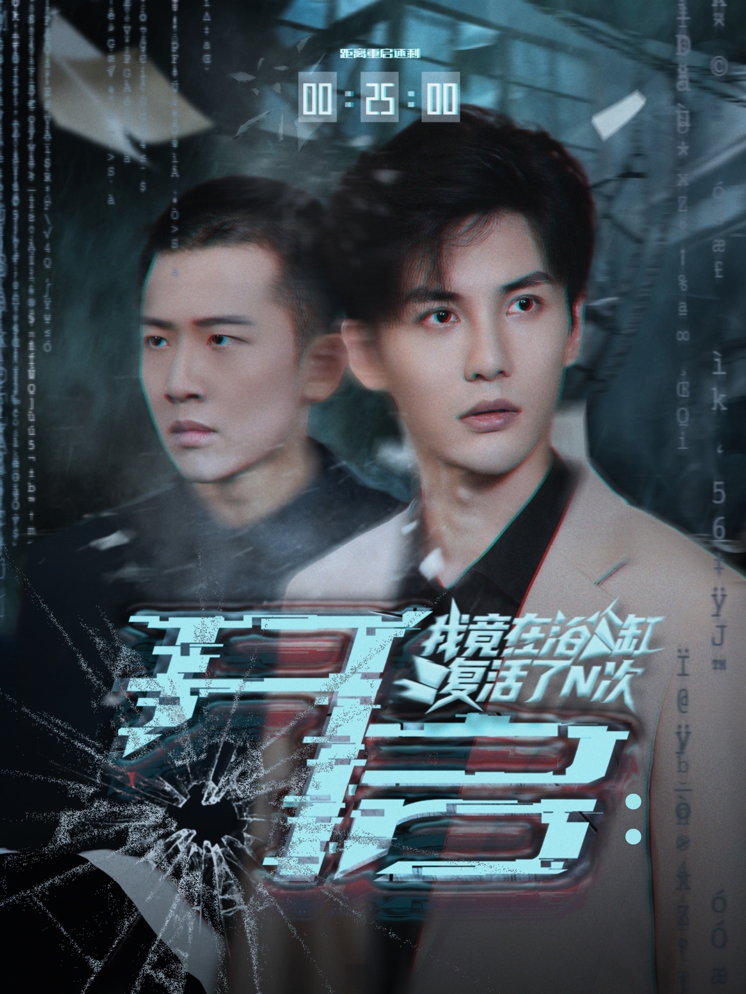 開(kāi)啟我竟在浴缸復(fù)活了N次(全集)