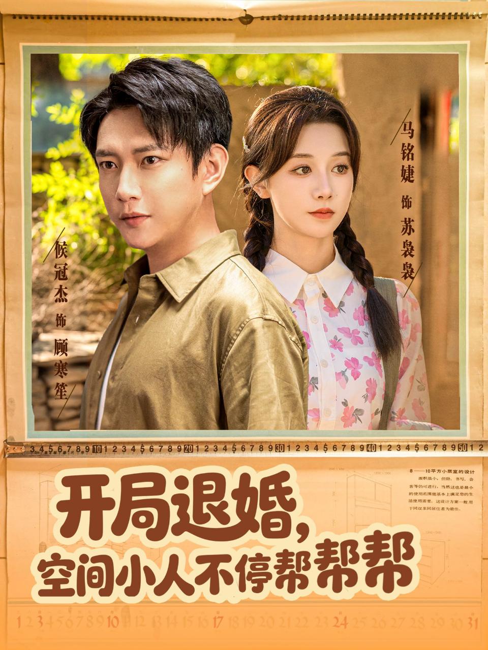 開(kāi)局退婚，空間小人不停幫幫幫